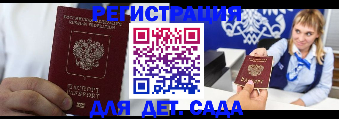 прописка иностранных граждан в Сасово