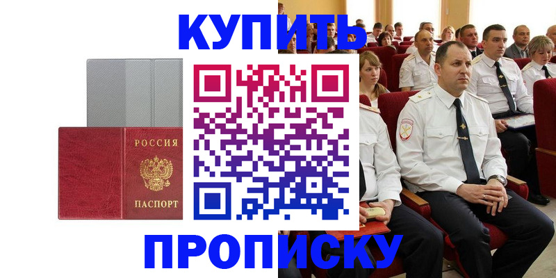 прописка в квартире в Сасово