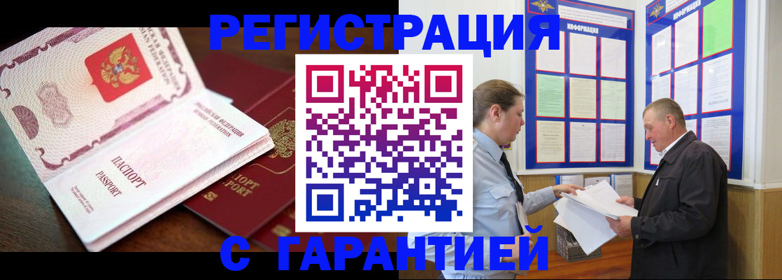 временная регистрация в квартире в Сасово